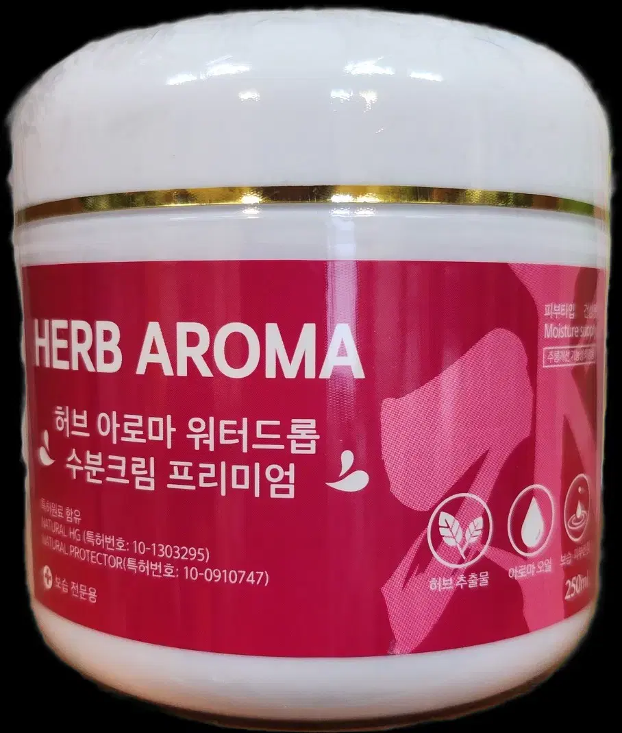 워터드롭 수분크림 250ml 대용량 주름개선기능 건성용